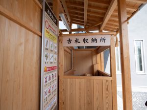 お札　お返し 250506 (1 - 1)